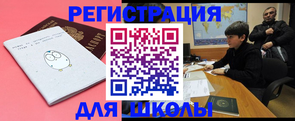 прописка регистрация в Тюменской области