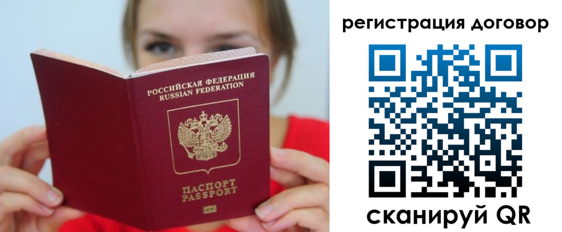 временная регистрация 2025 в Тюменской области