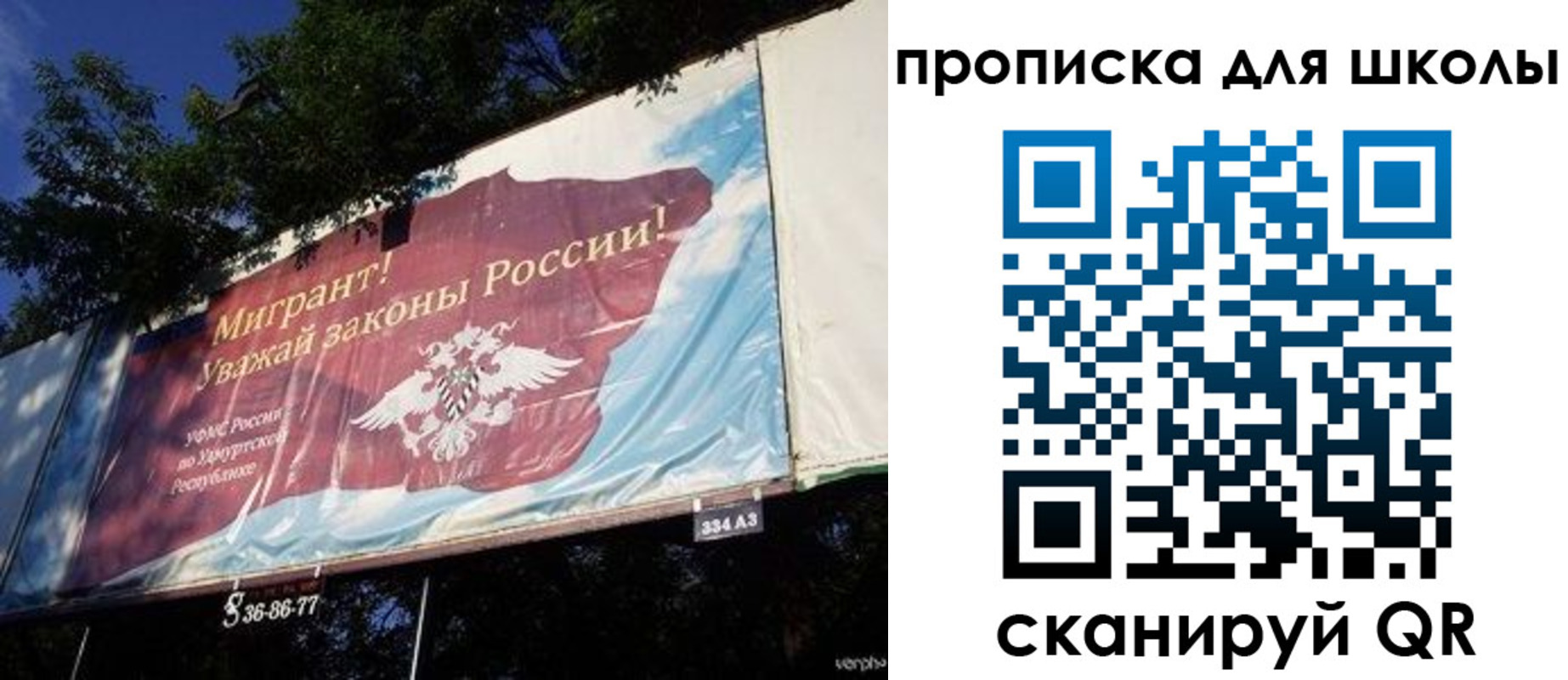 прописка для работы в Тюменской области