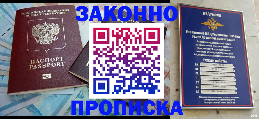 прописка в Тюменской области