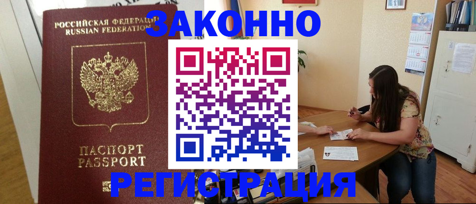 временная регистрация в Тюменской области