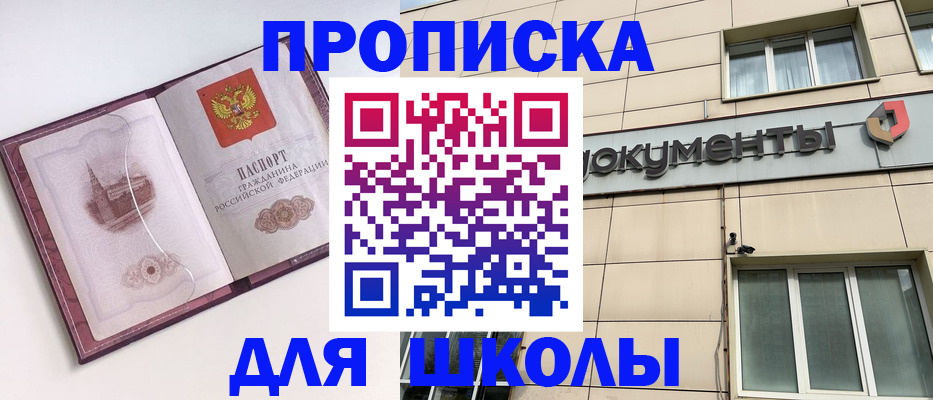 прописка для работы в Тюменской области