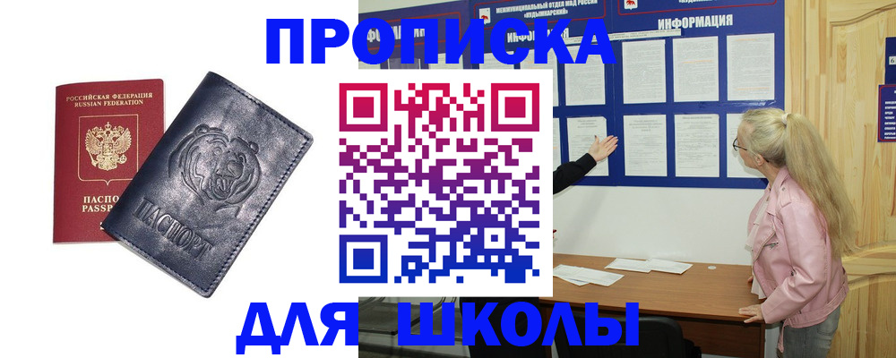 прописка 2025 в Тюменской области