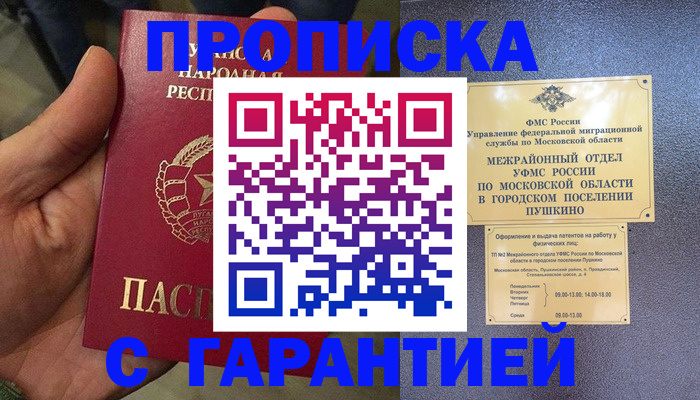 прописка для военкомата в Тюменской области