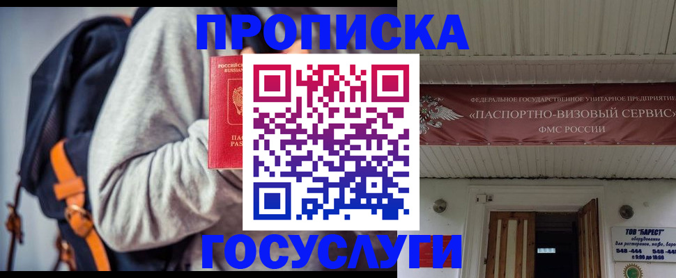 временная регистрация собственник в Тюменской области