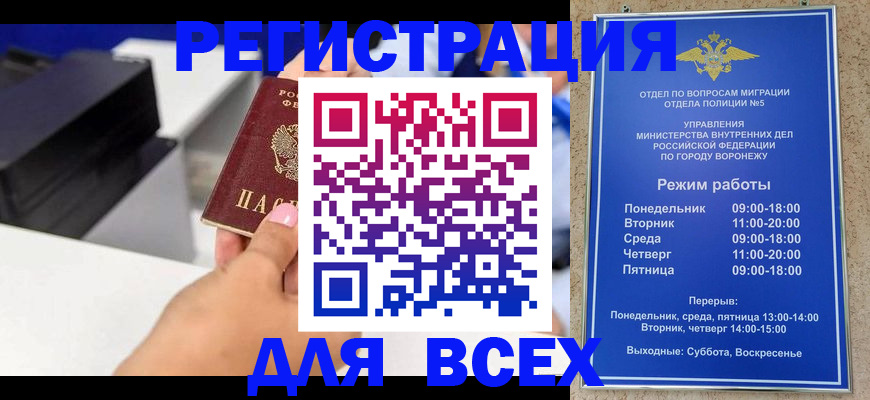 временная регистрация адрес в Тюменской области