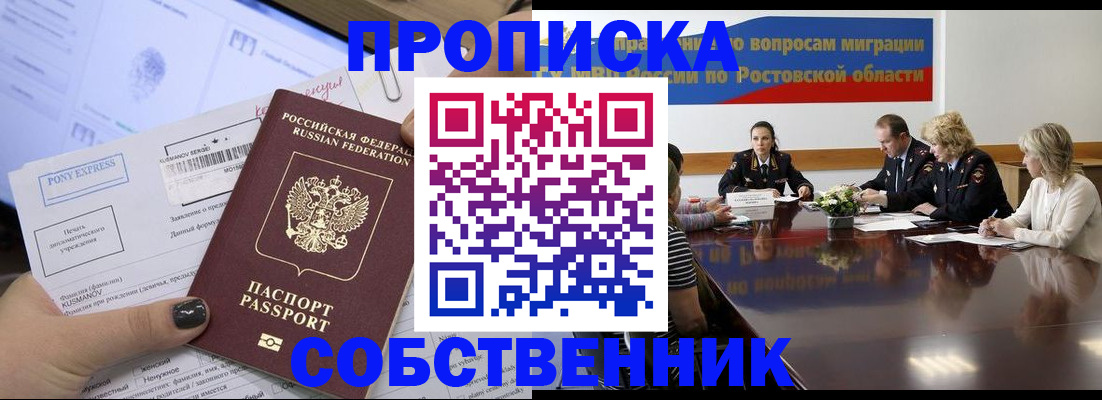 временная регистрация для всех в Тюменской области